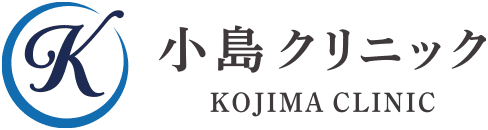 小島クリニック