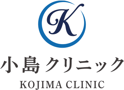 小島クリニック